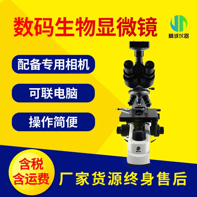Special HD cell observation pr - Medical Lab Microscope 리뷰 및 가격